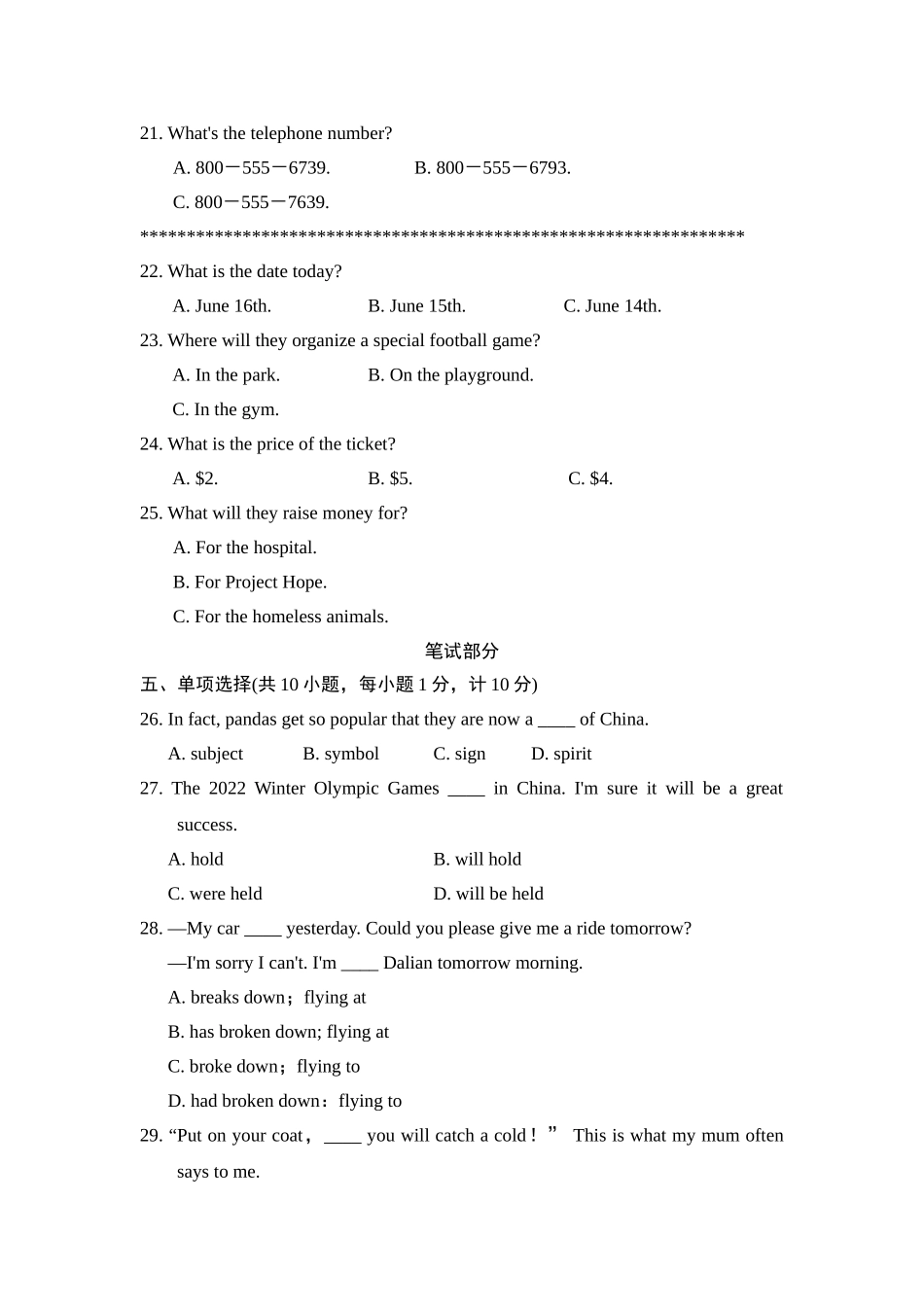 冀教版英语九年级上册 Unit 7测试卷2.doc_第3页