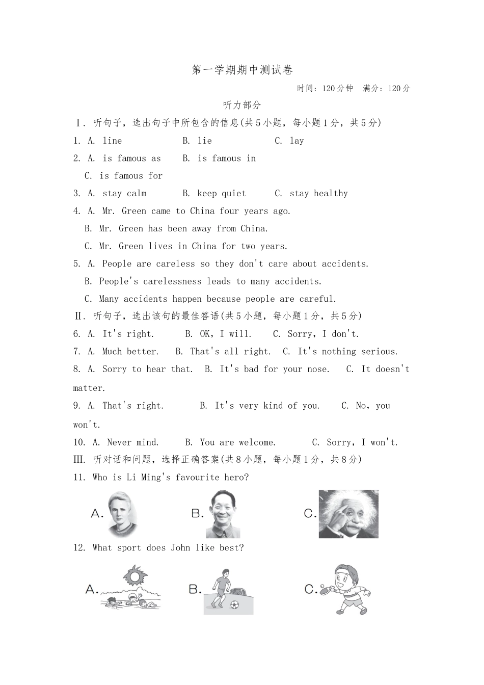 冀教版英语九年级上册期中测试卷1.doc_第1页