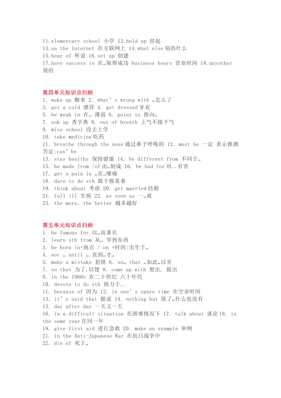 冀教版英语九年级上册知识点.docx_第2页