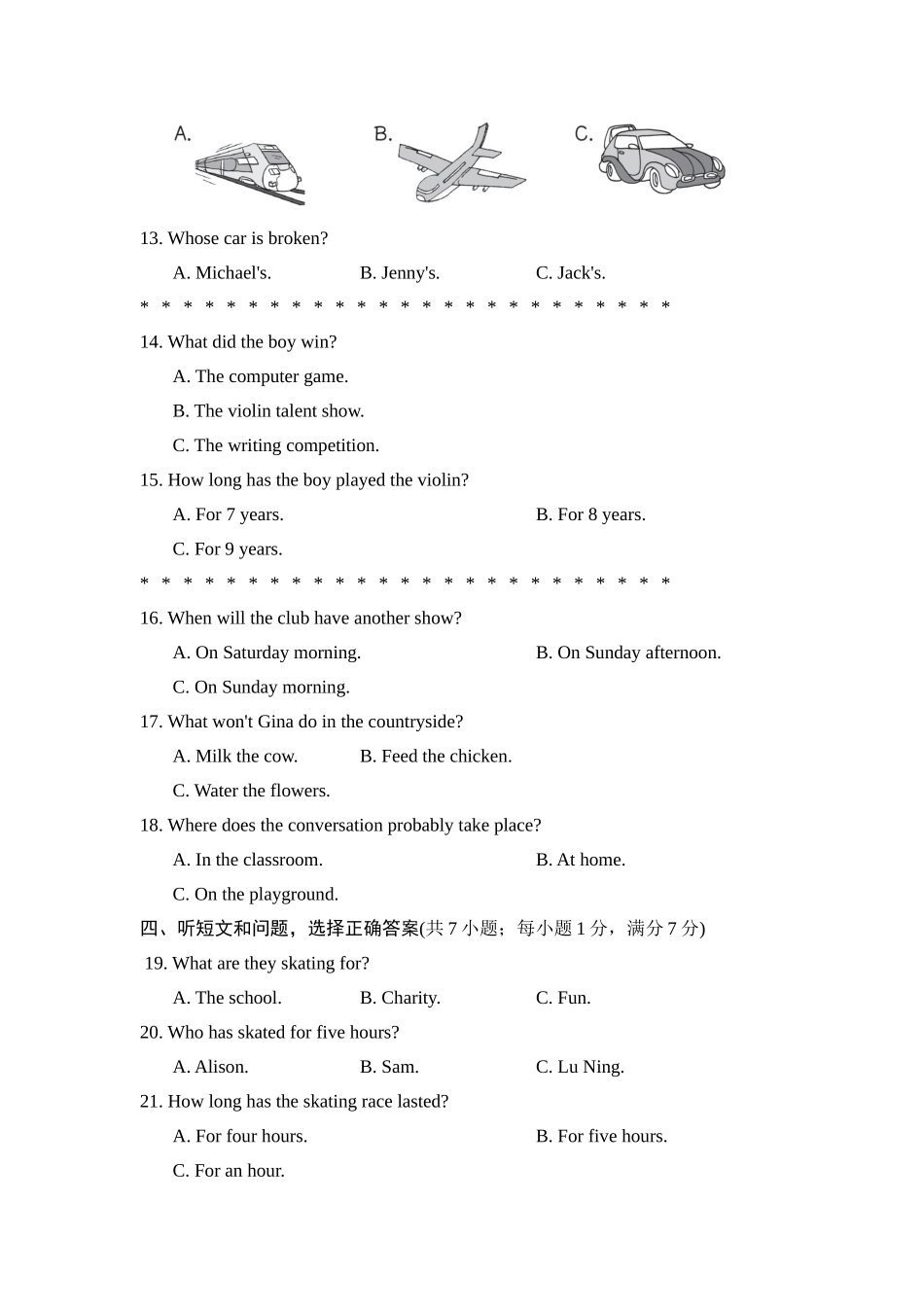 冀教版英语九年级下册期末测试卷.doc_第2页
