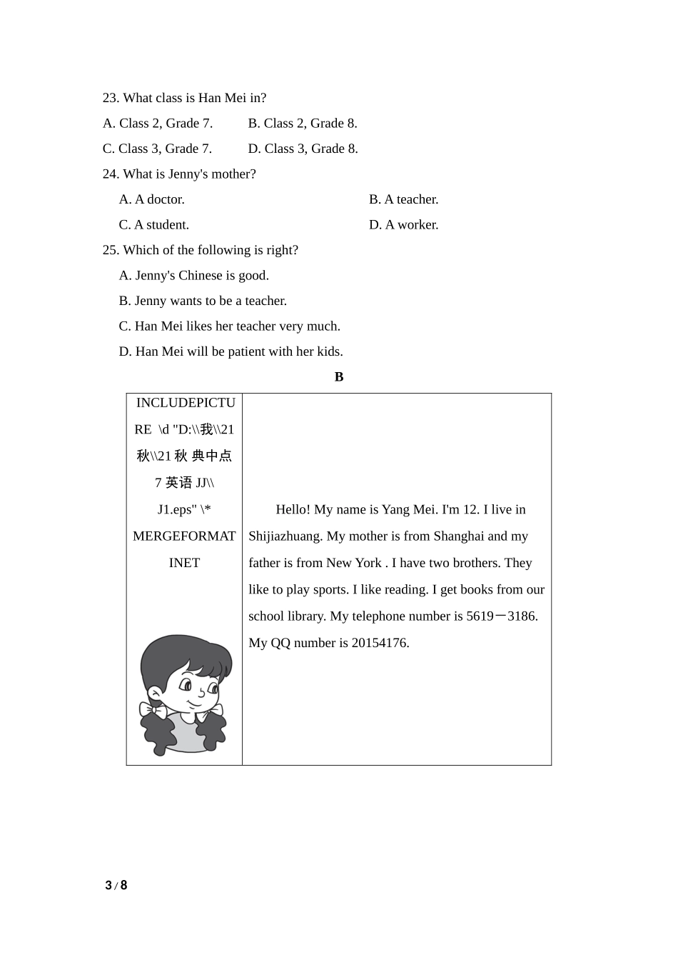 冀教版英语七年级上册 Unit 1测试1.doc_第3页