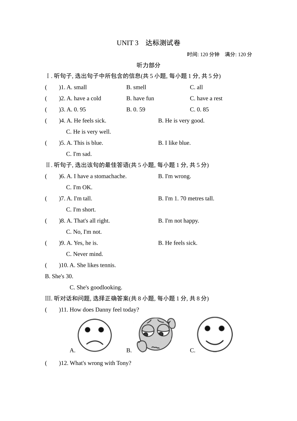 冀教版英语七年级上册 Unit 3测试卷2.doc_第1页