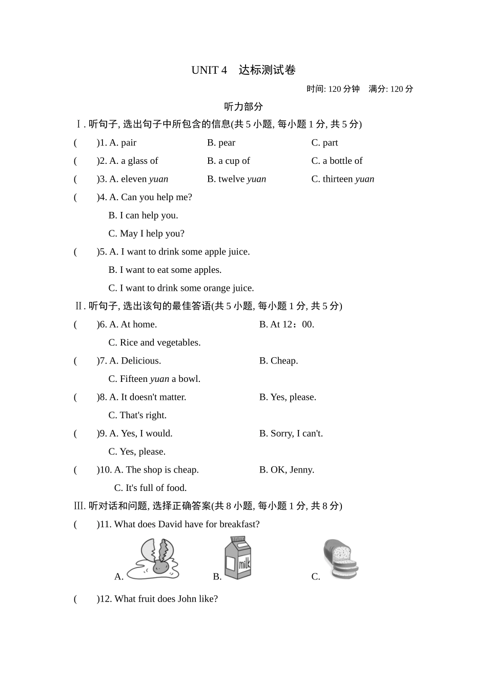 冀教版英语七年级上册 Unit 4测试卷2.doc_第1页