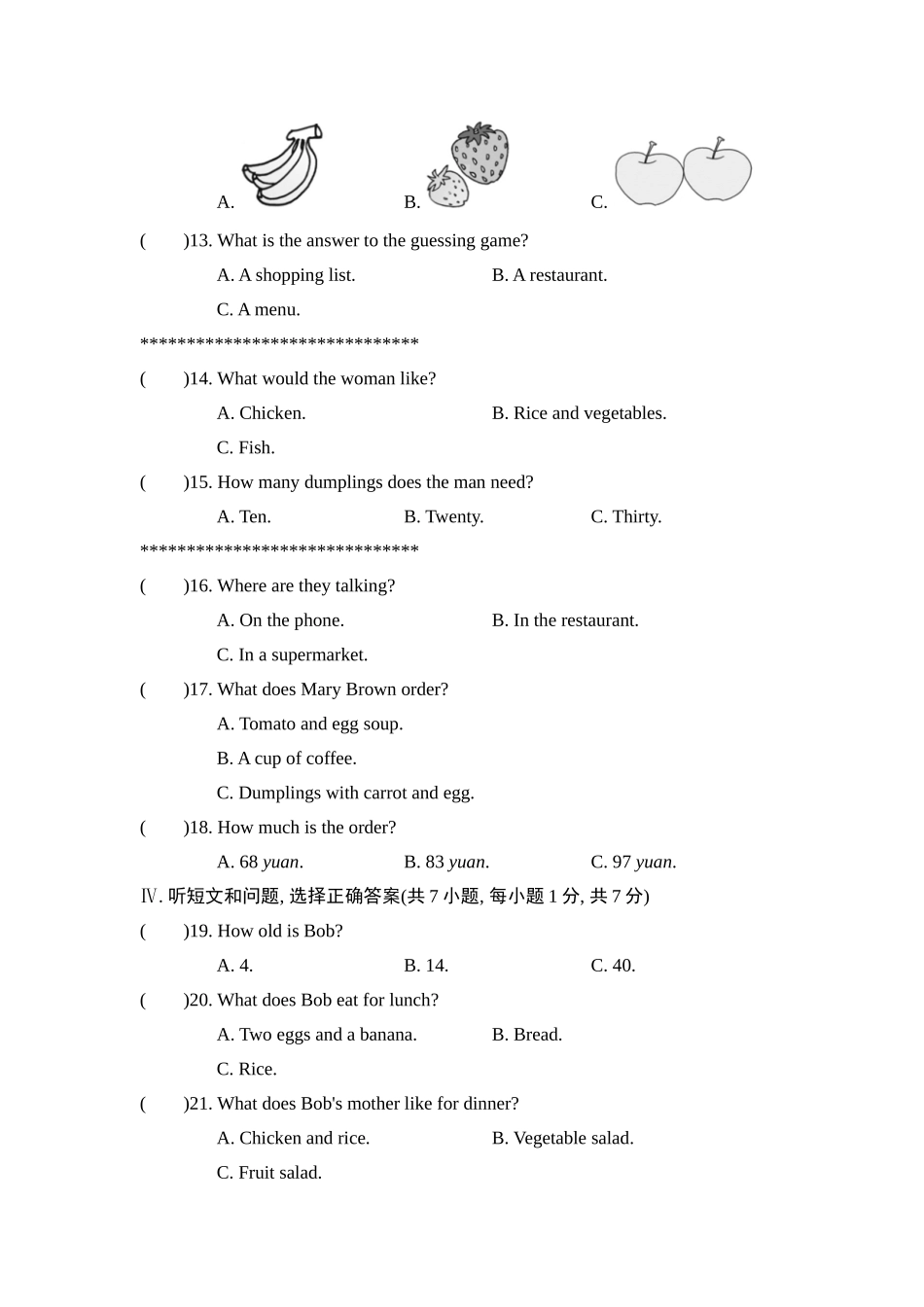 冀教版英语七年级上册 Unit 4测试卷2.doc_第2页