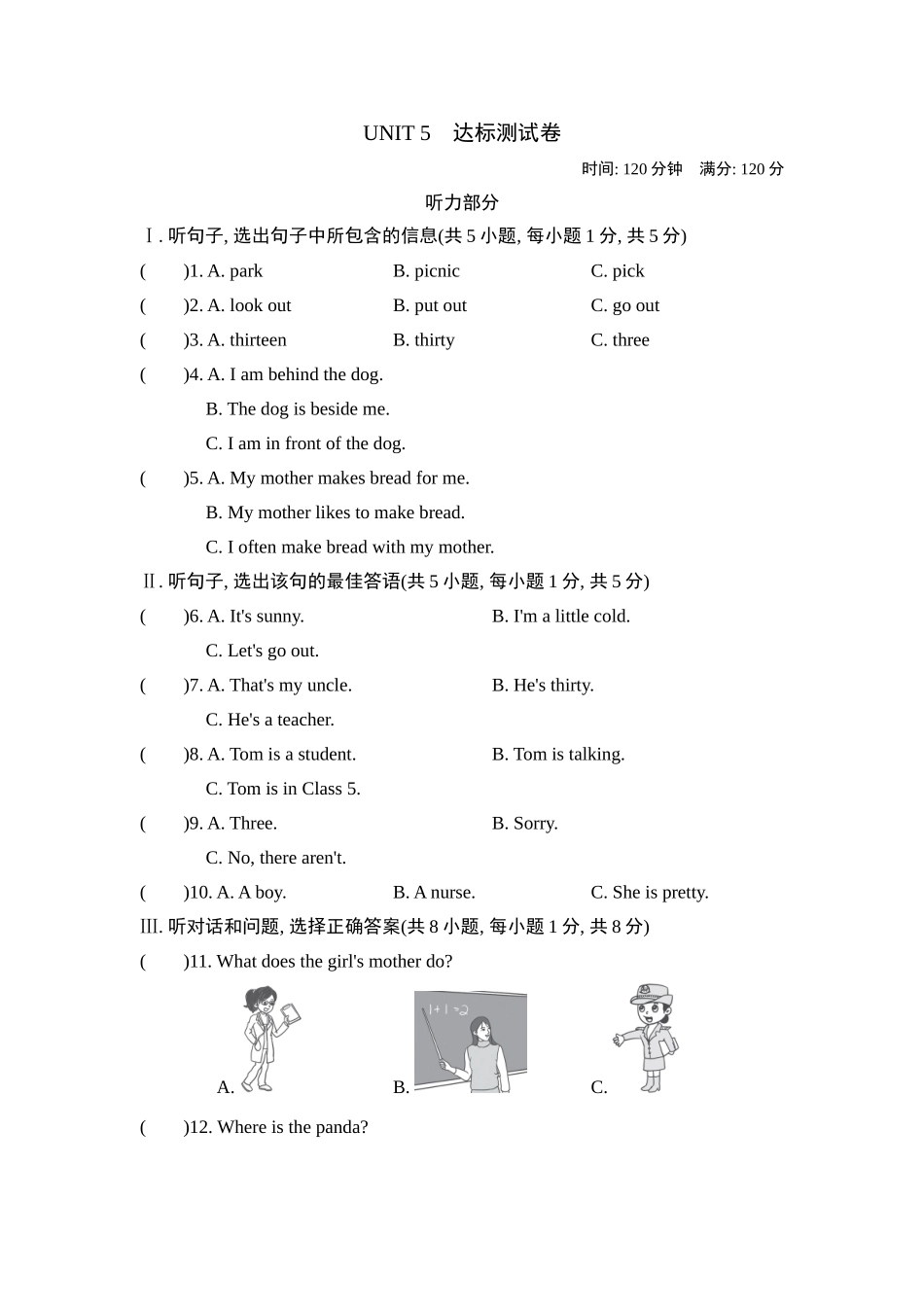 冀教版英语七年级上册 Unit 5测试卷2.doc_第1页