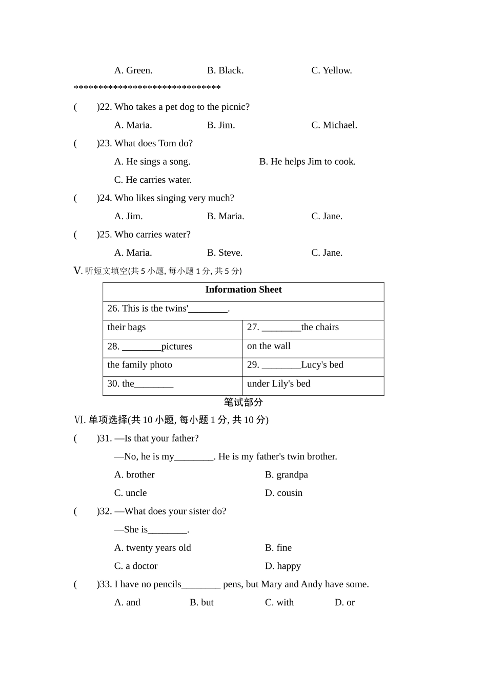 冀教版英语七年级上册 Unit 5测试卷2.doc_第3页