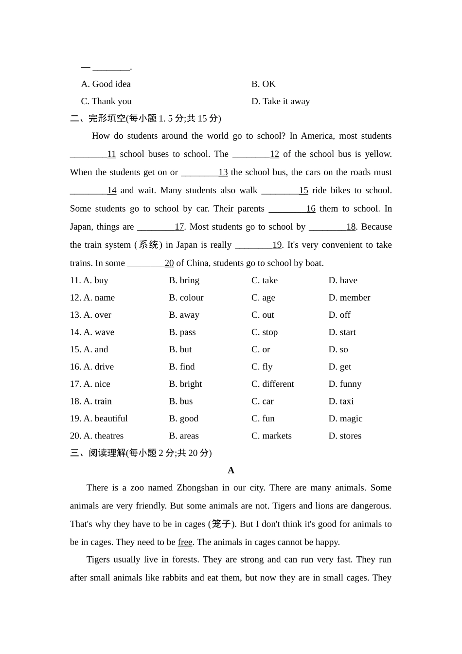 冀教版英语七年级上册 Unit 6测试卷1.doc_第2页