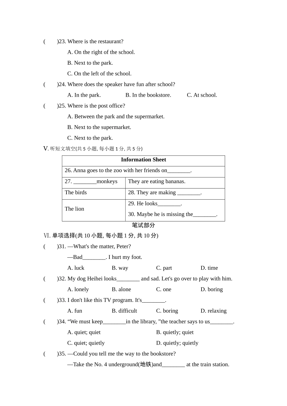 冀教版英语七年级上册 Unit 6测试卷2.doc_第3页
