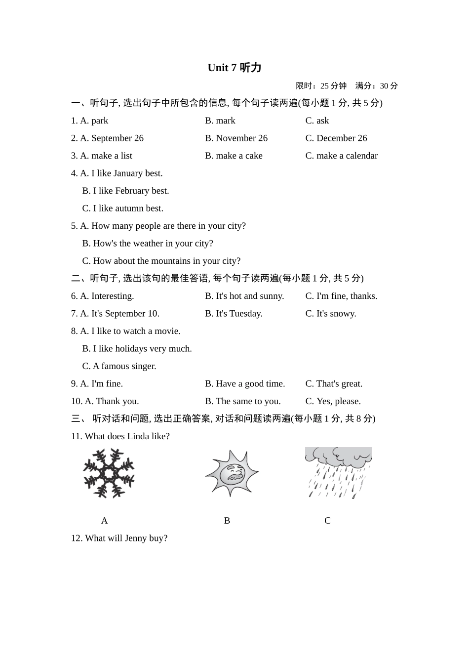 冀教版英语七年级上册 Unit 7测试卷1 听力.doc_第1页