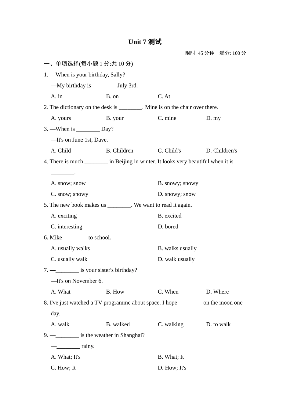 冀教版英语七年级上册 Unit 7测试卷1.doc_第1页