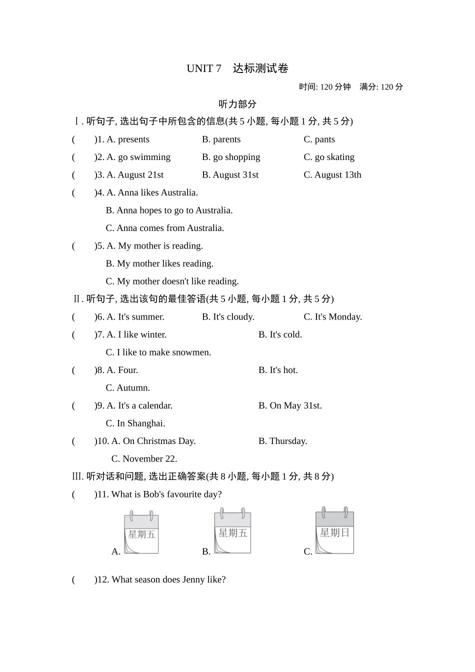 冀教版英语七年级上册 Unit 7测试卷2.doc_第1页