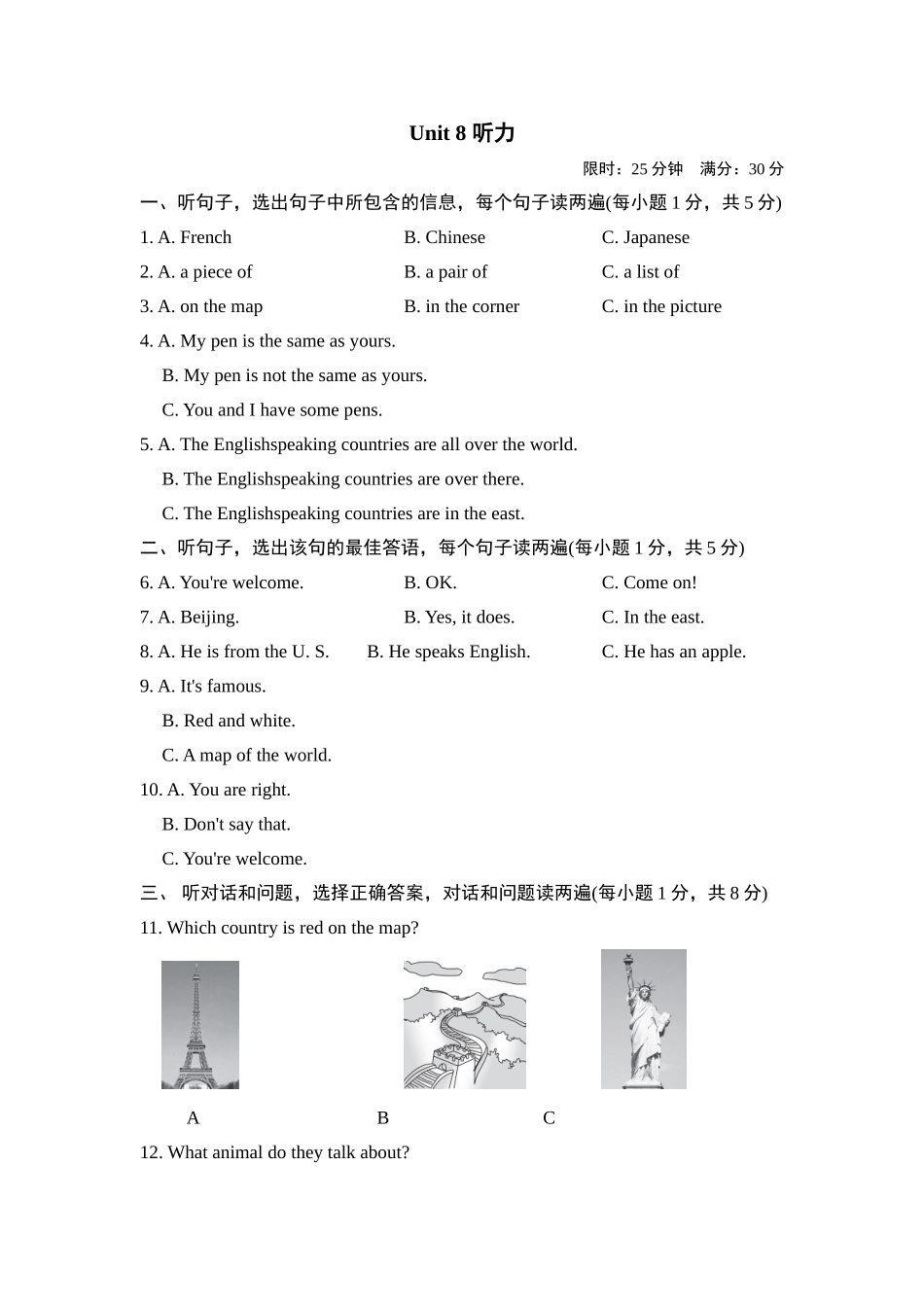 冀教版英语七年级上册 Unit8测试卷1 听力.doc_第1页