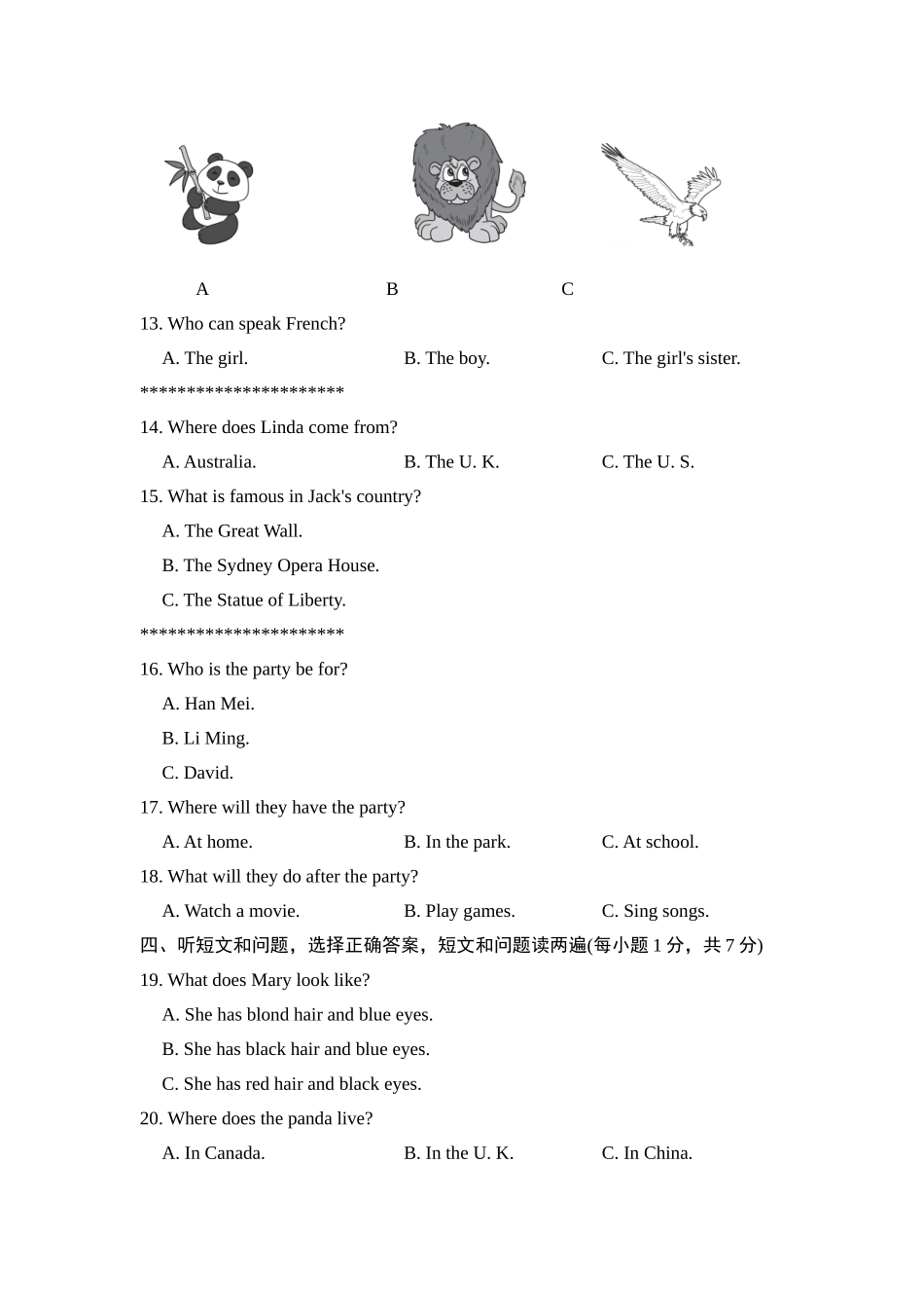 冀教版英语七年级上册 Unit8测试卷1 听力.doc_第2页