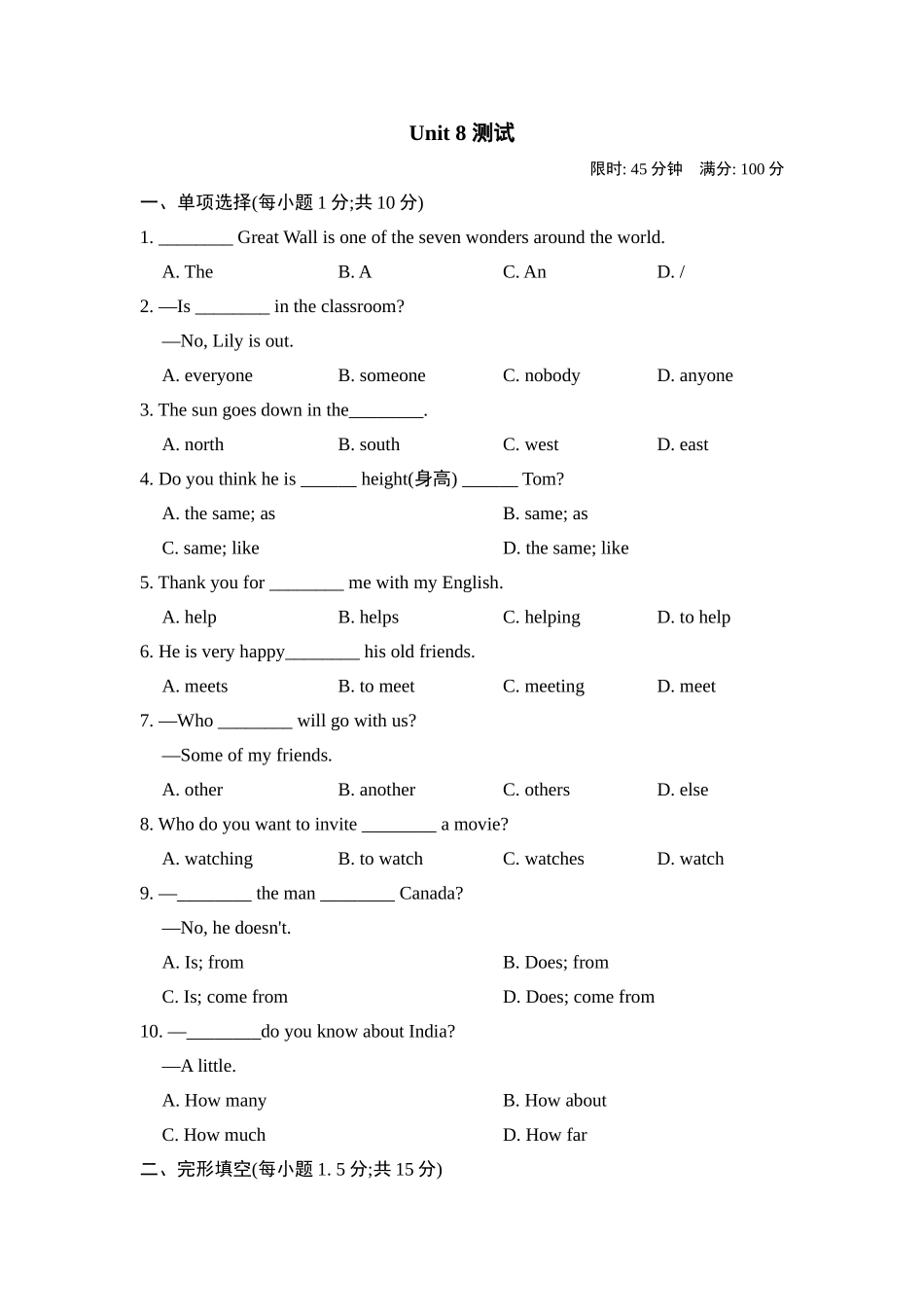 冀教版英语七年级上册 Unit8测试卷1.doc_第1页