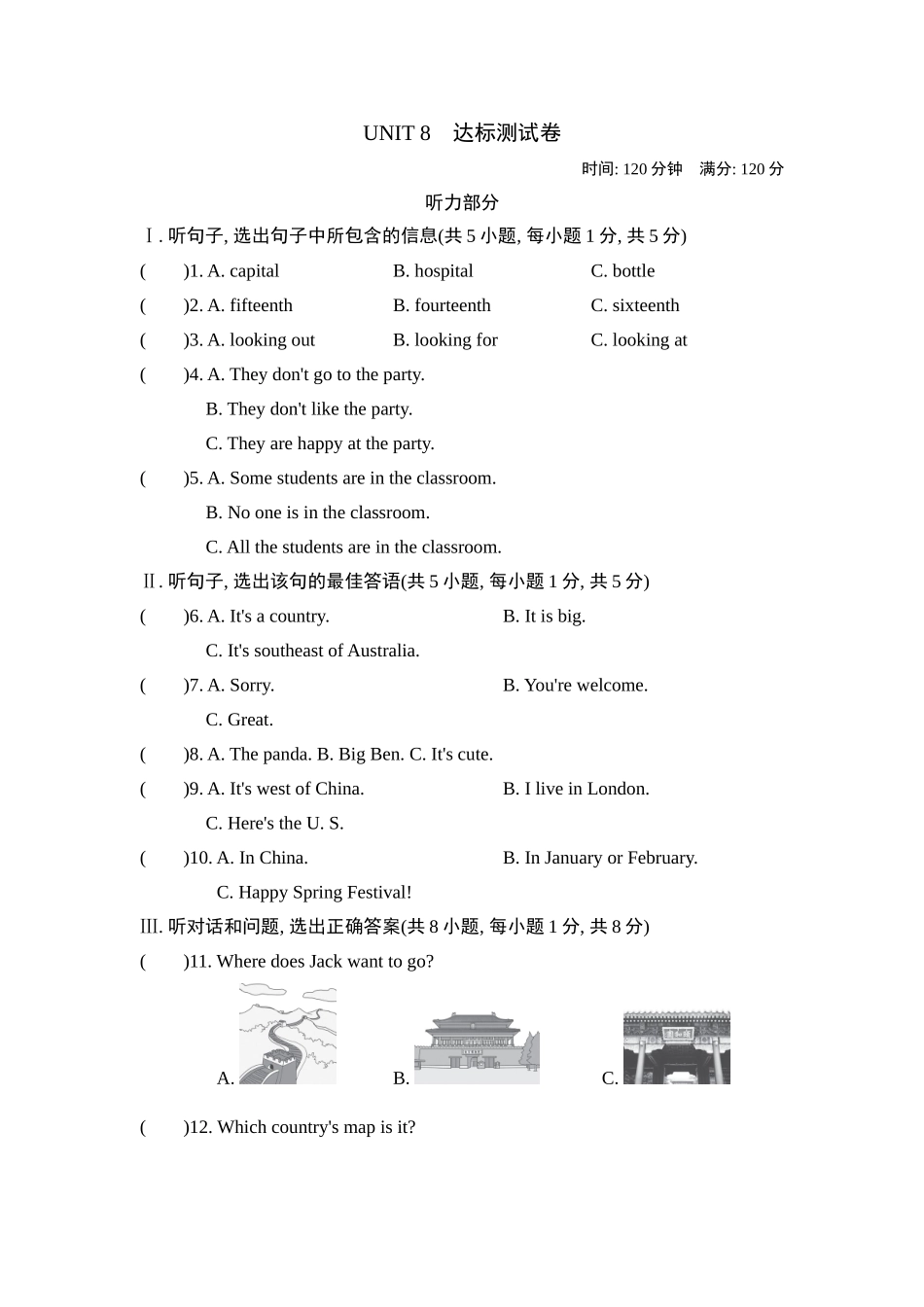 冀教版英语七年级上册 Unit8测试卷2.doc_第1页