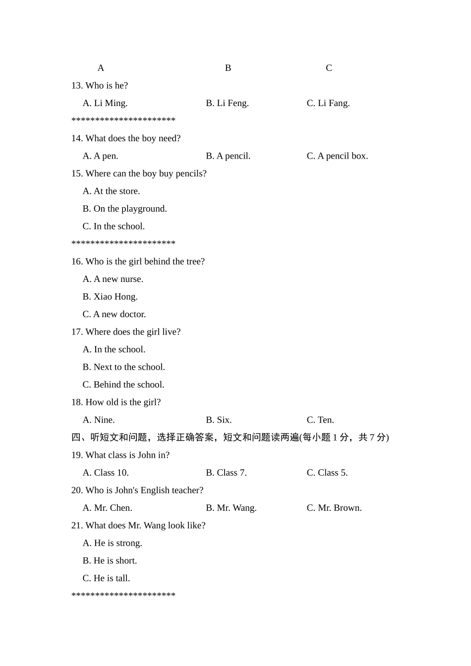 冀教版英语七年级上册Unit 1 听力1.doc_第2页