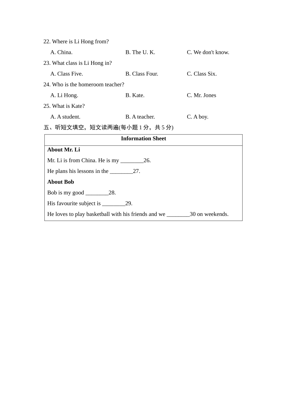 冀教版英语七年级上册Unit 1 听力1.doc_第3页