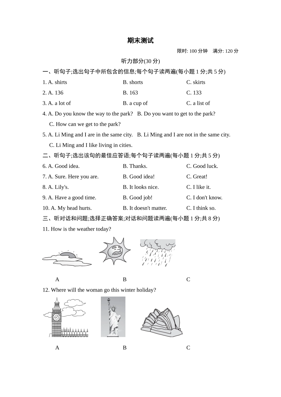 冀教版英语七年级上册期末测试卷1.doc_第1页