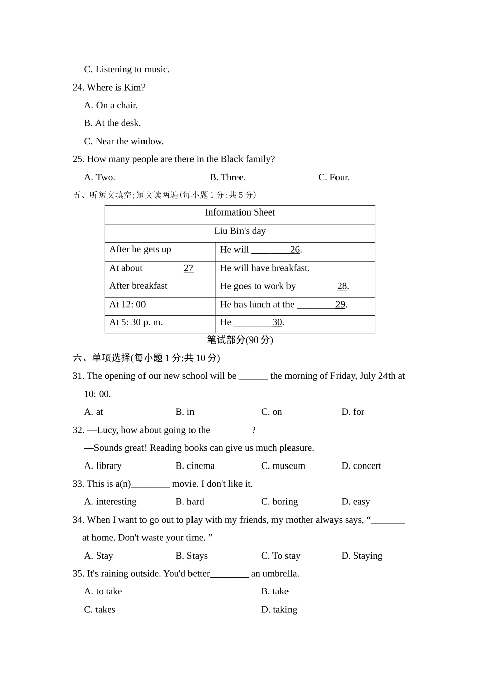 冀教版英语七年级上册期末测试卷1.doc_第3页