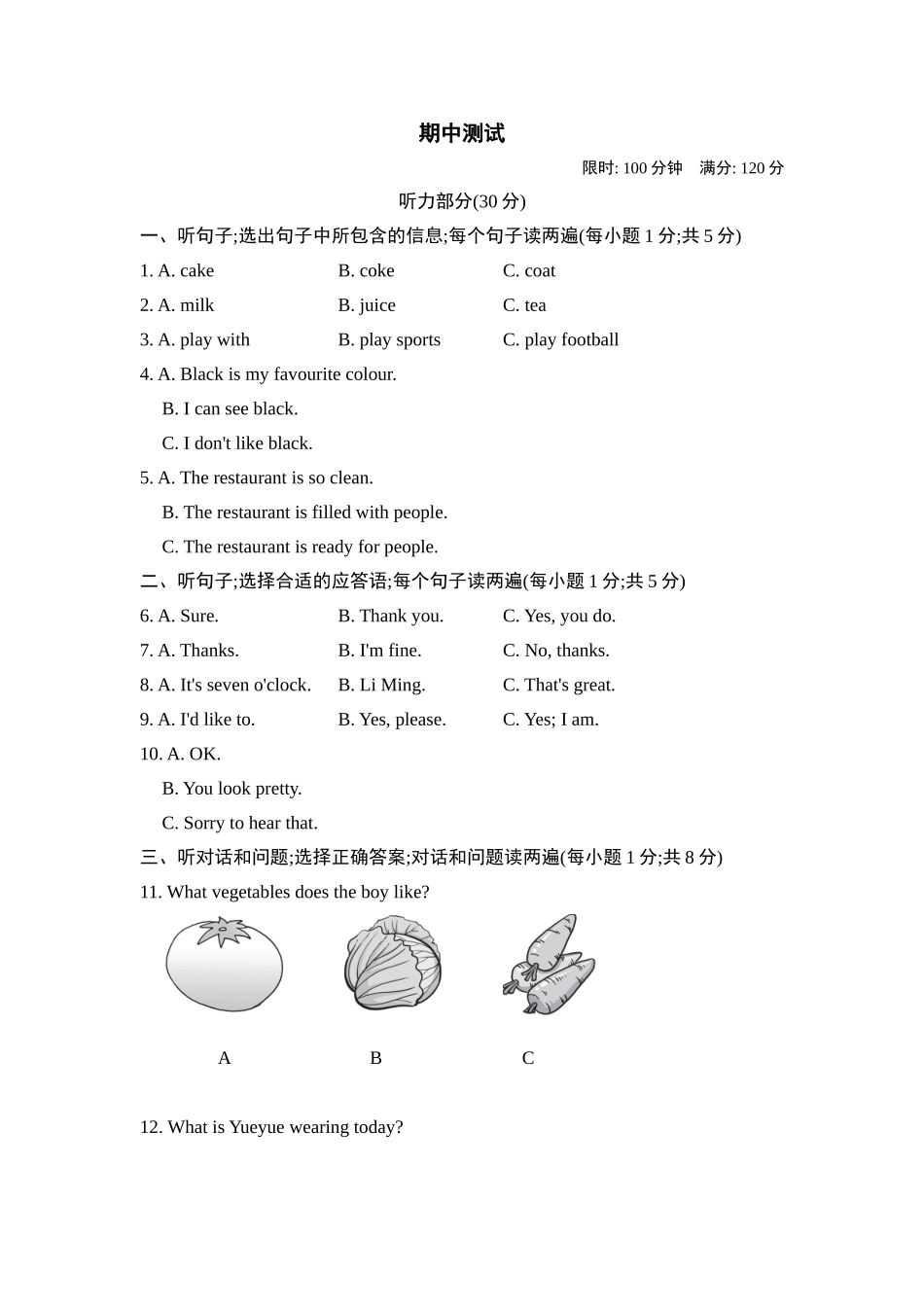冀教版英语七年级上册期中测试卷1.doc_第1页