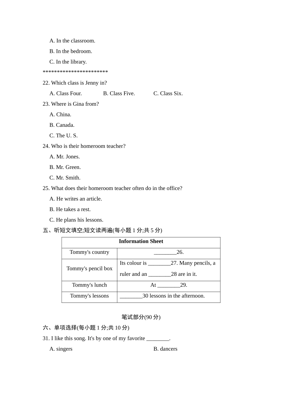 冀教版英语七年级上册期中测试卷1.doc_第3页