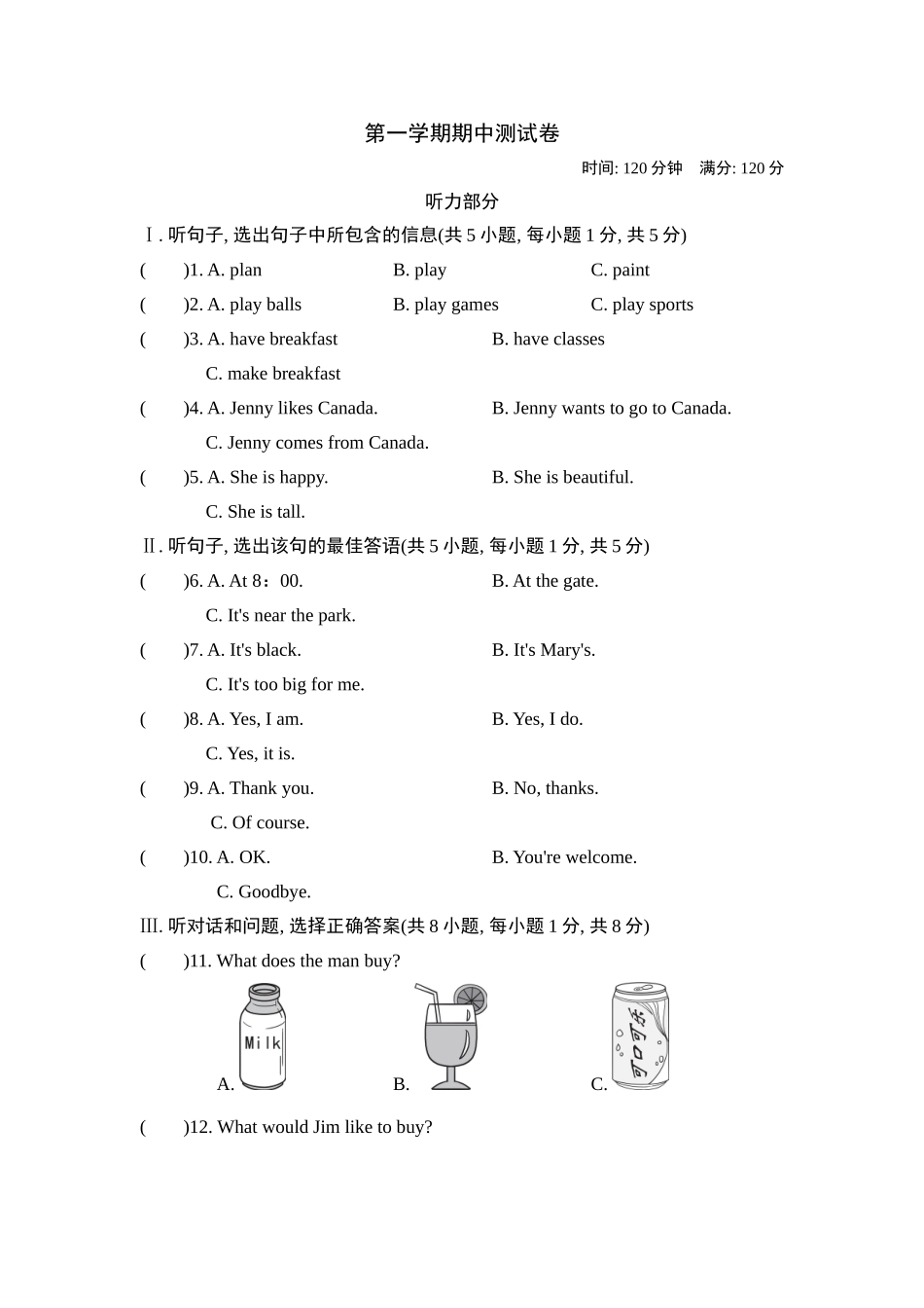 冀教版英语七年级上册期中测试卷2.doc_第1页