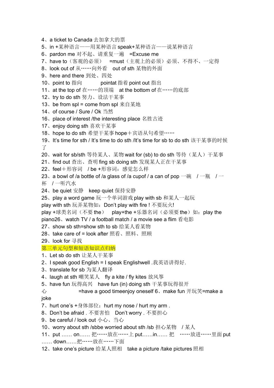 冀教版英语七年级上册知识点.docx_第2页