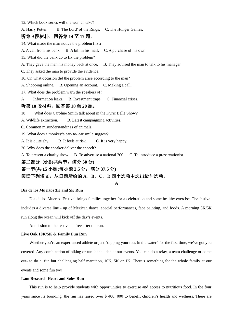 辽宁省鞍山市第一中学2024-2025学年高三上学期10月二模试题 英语含答案.docx_第2页