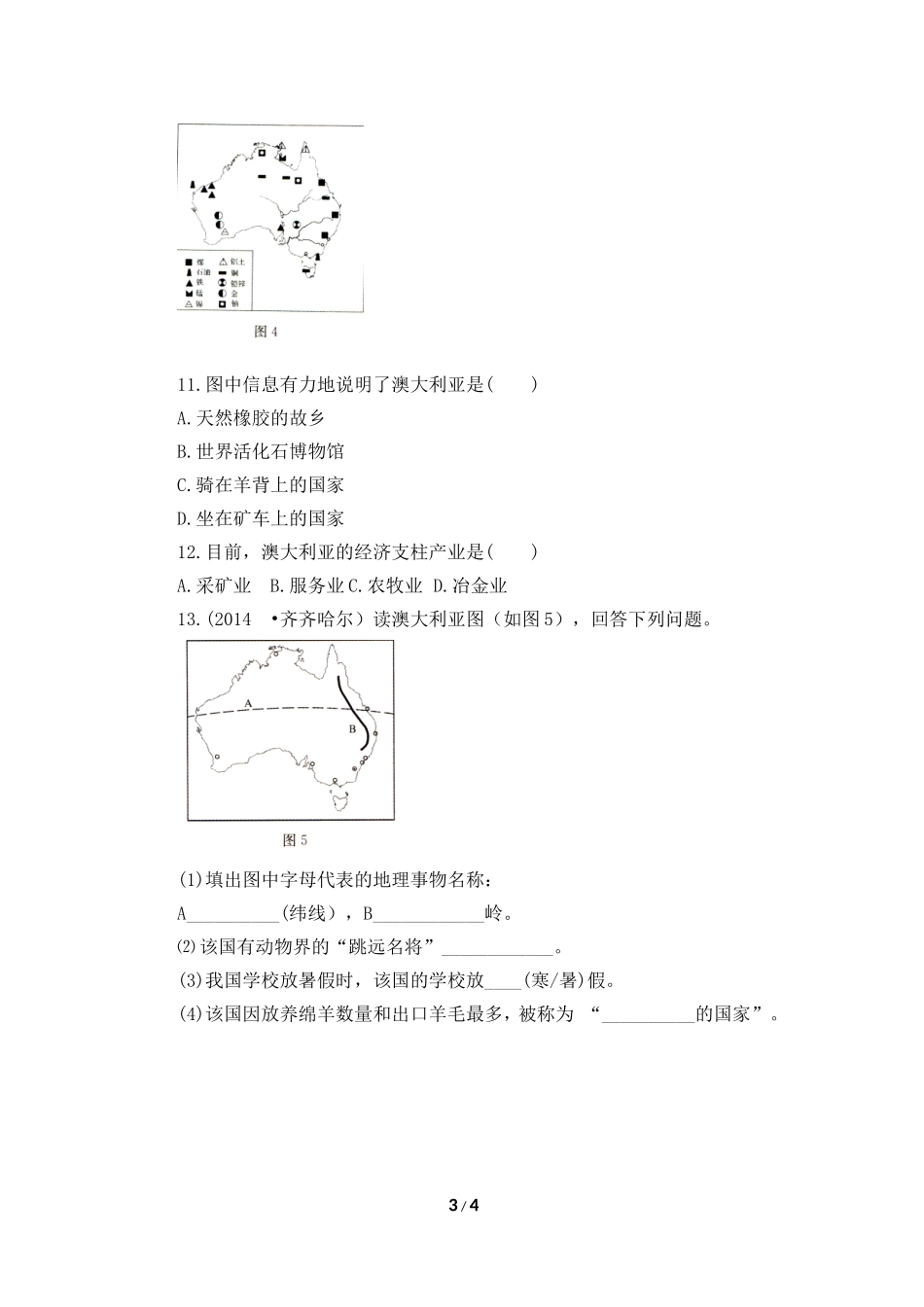 七年级 下学期 地理 商务星球版《澳大利亚》同步训练（第2课时）.doc_第3页