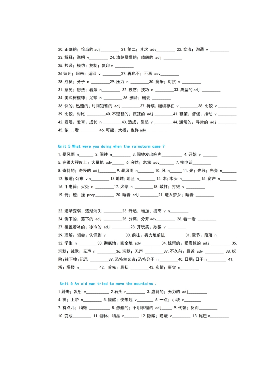 人教版八年级下册英语单词默写表.docx_第3页