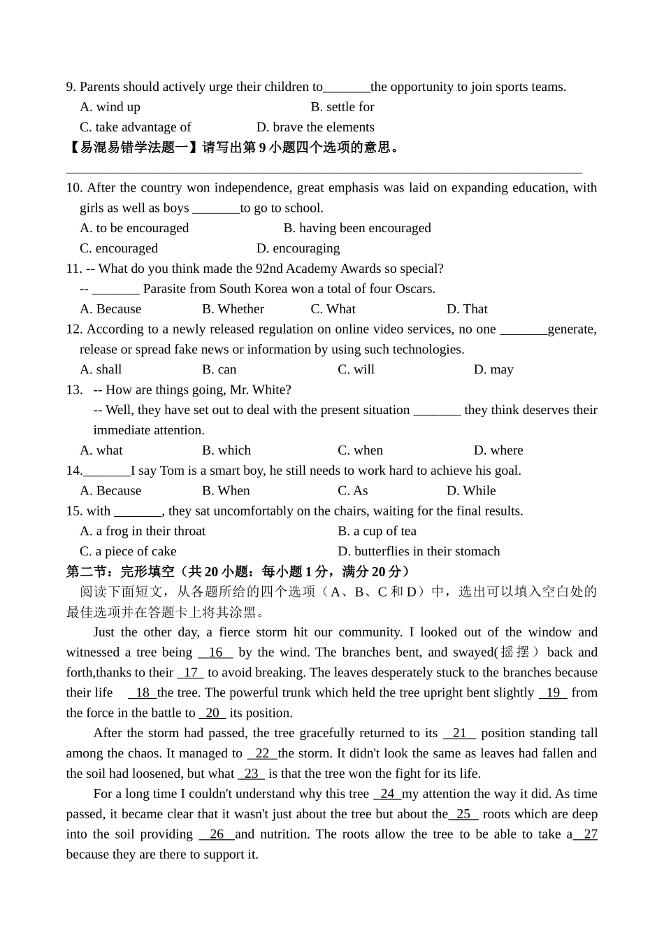 天津市静海区第一中学2024-2025学年高三上学期10月月考试题 英语含答案.docx_第2页