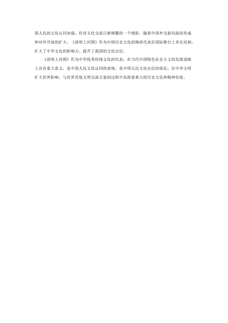 天津市南开中学2024-2025学年高三上学期10月月考历史答案.docx_第3页