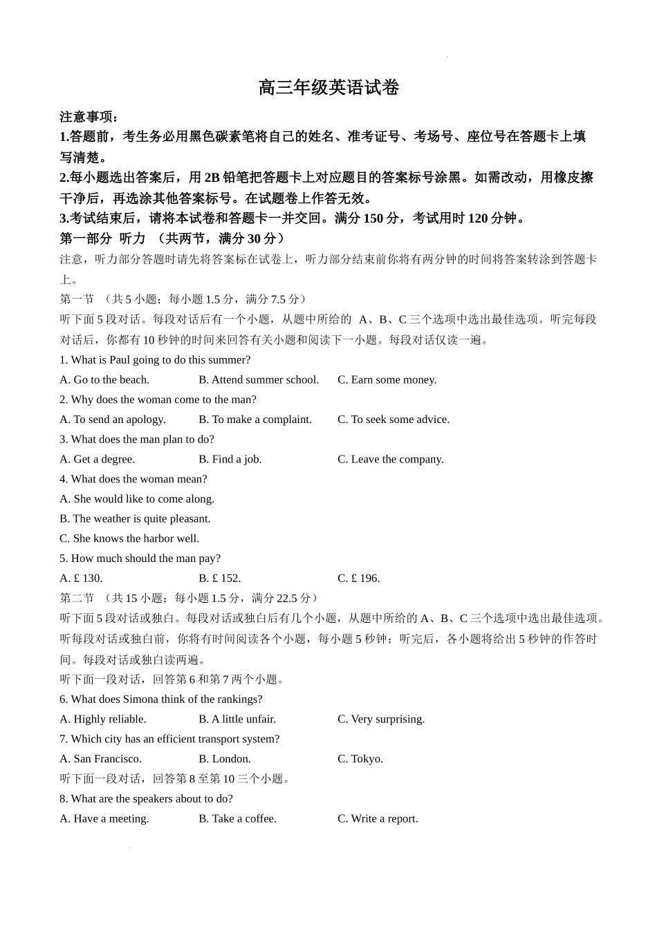 云南省大理白族自治州宾川县高平第一完全中学2024-2025学年高三上学期期中考试英语试题+答案.docx_第1页