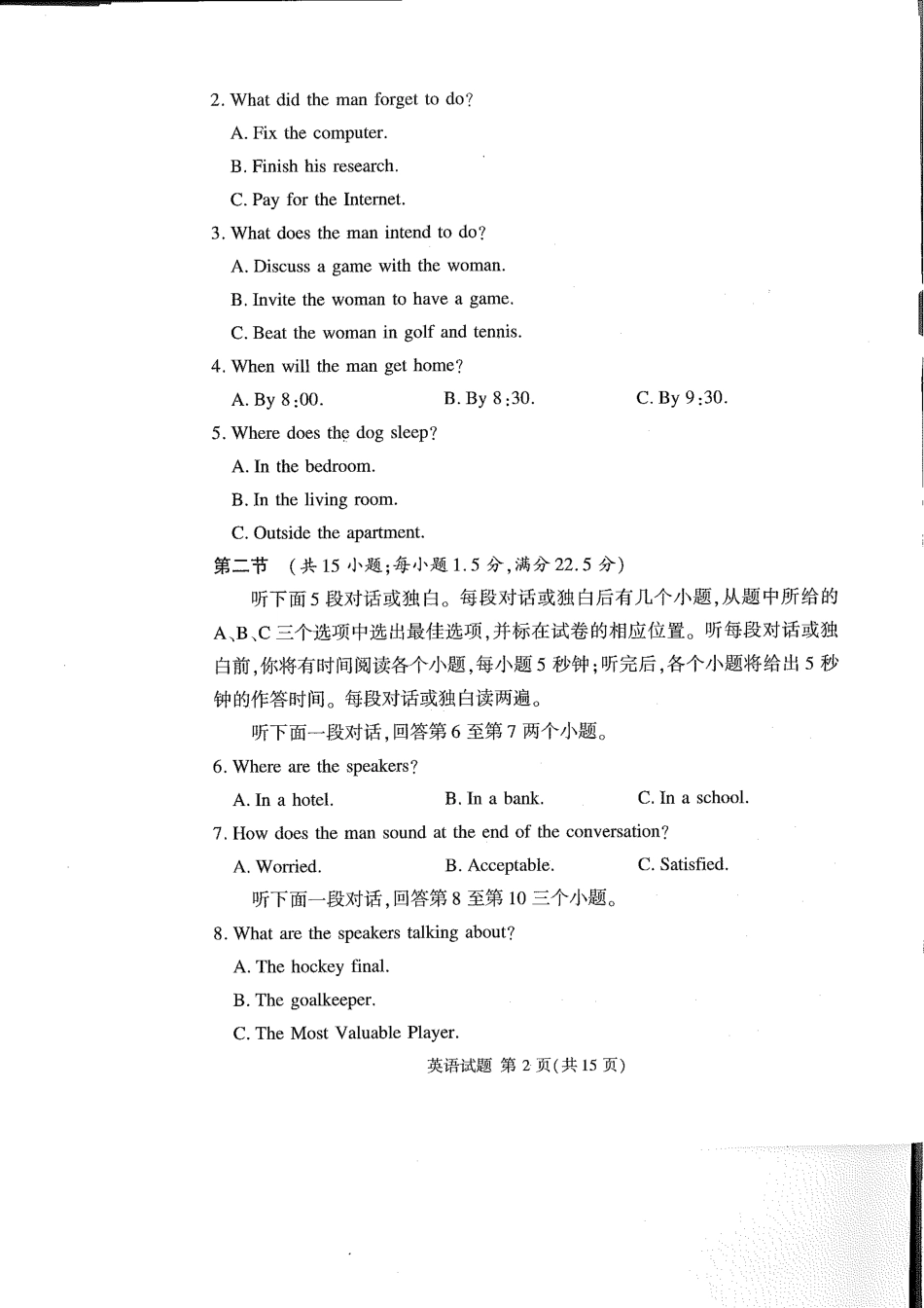 湘豫名校联考2024-2025学年高三上学期11月诊断考试英语含答案.pdf_第2页