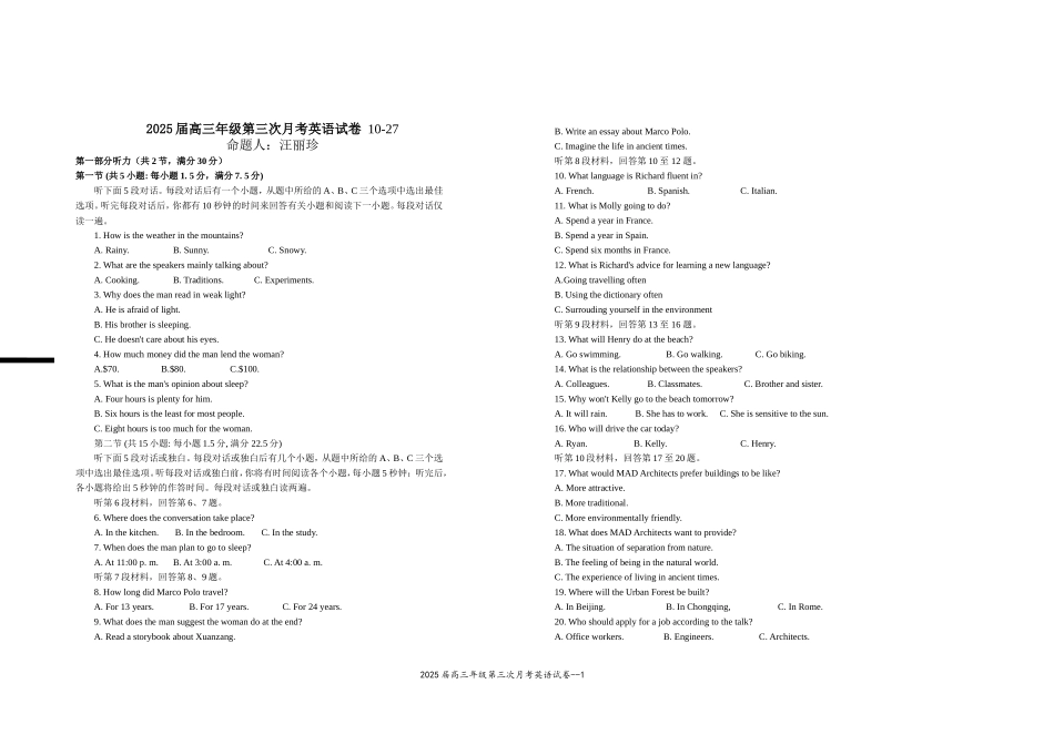 江西省宜春市上高二中2025届高三上学期10月月考试题  英语含答案.doc_第1页