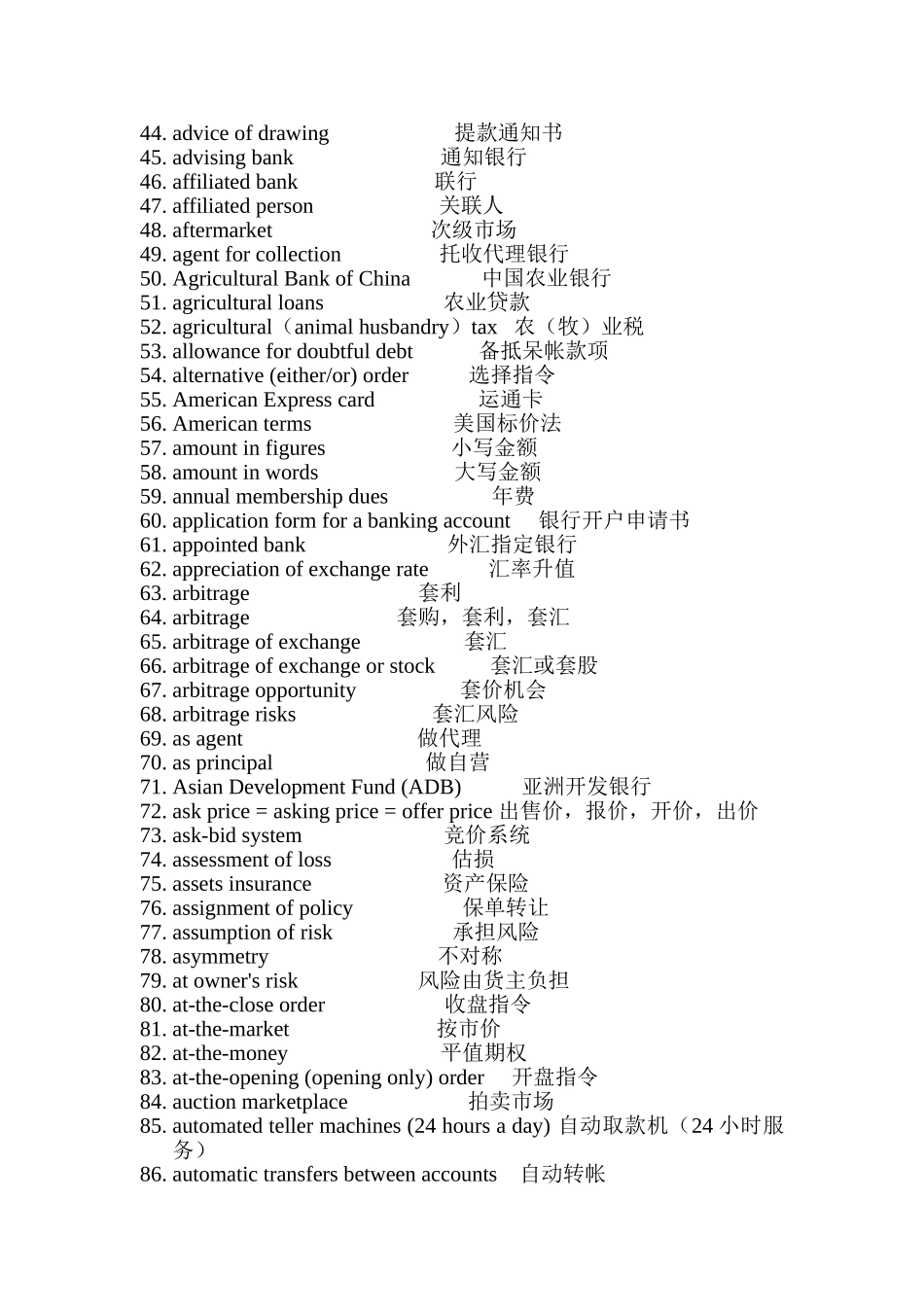 金融专业英语词汇大全.doc_第2页