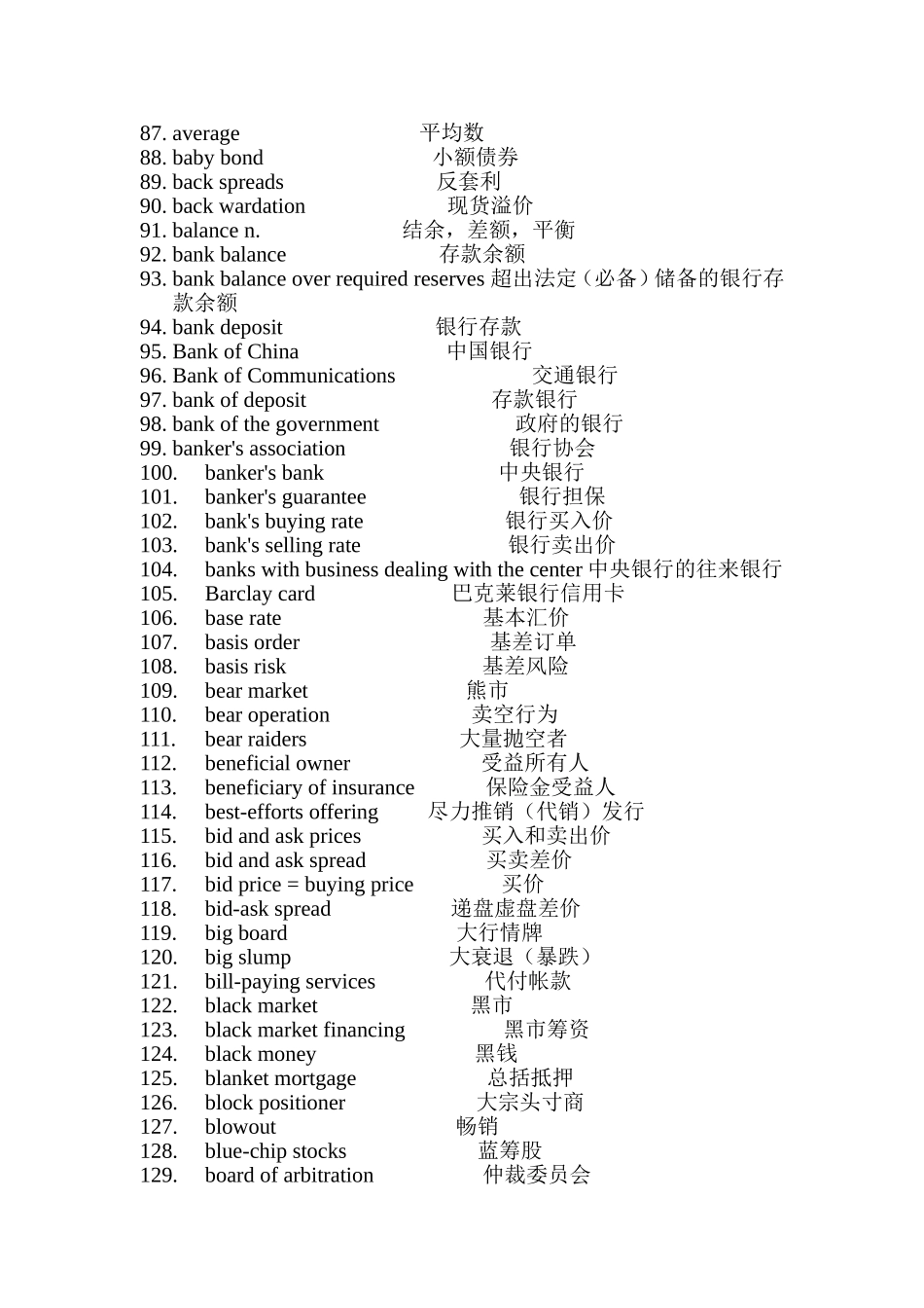 金融专业英语词汇大全.doc_第3页