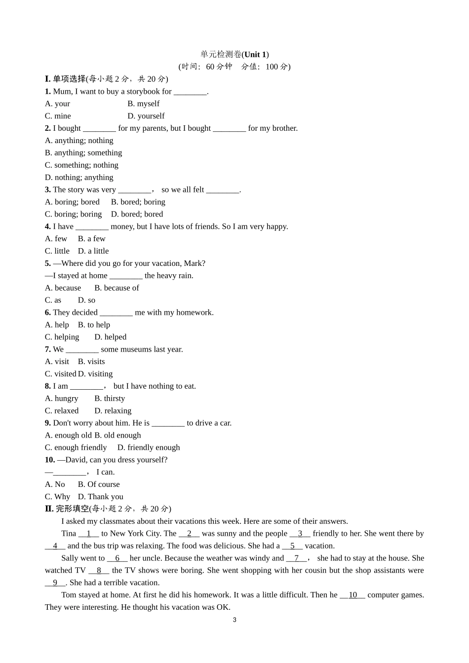 人教版英语八年级上册单元测试卷U1.doc_第3页