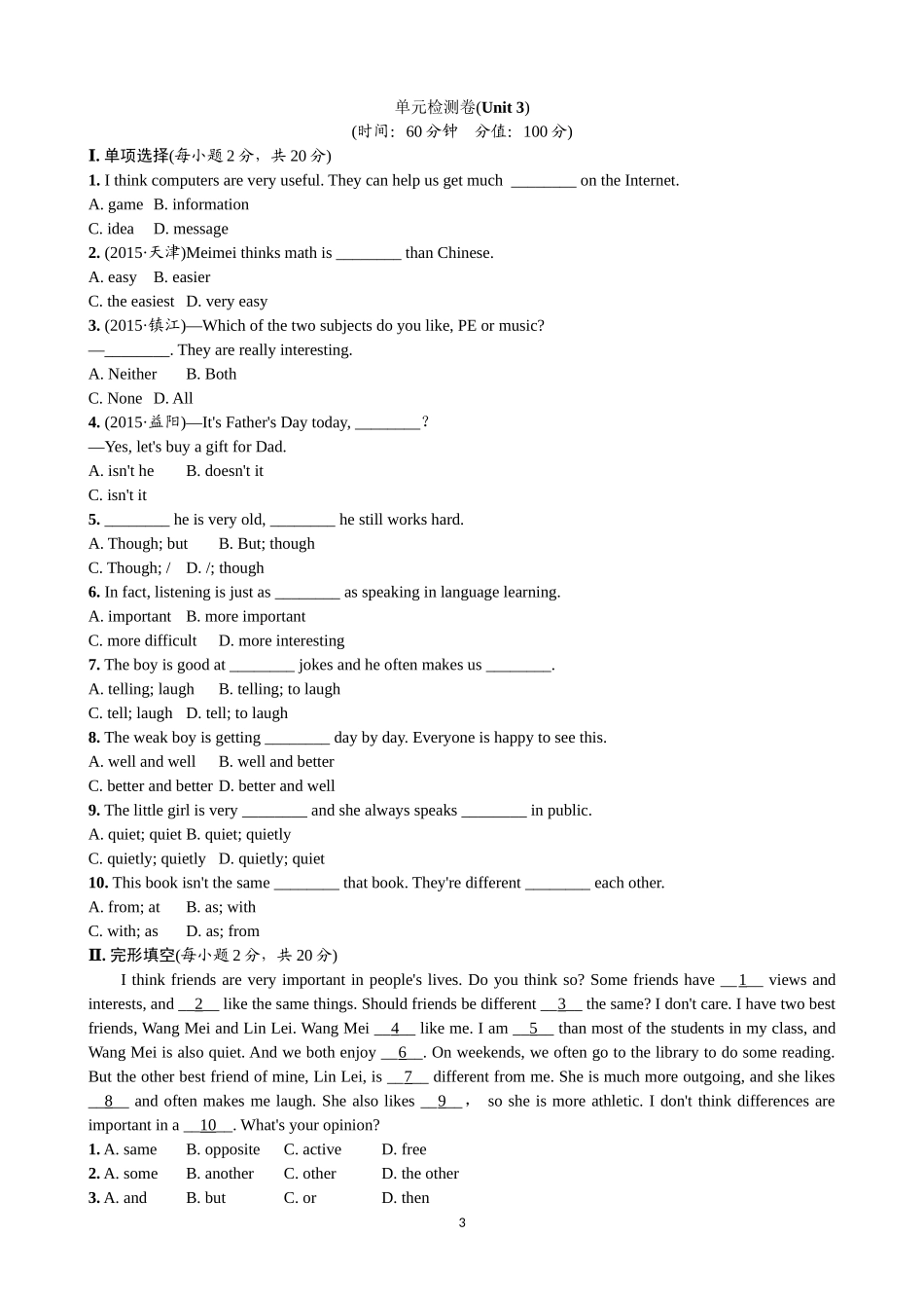 人教版英语八年级上册单元测试卷U3.doc_第3页