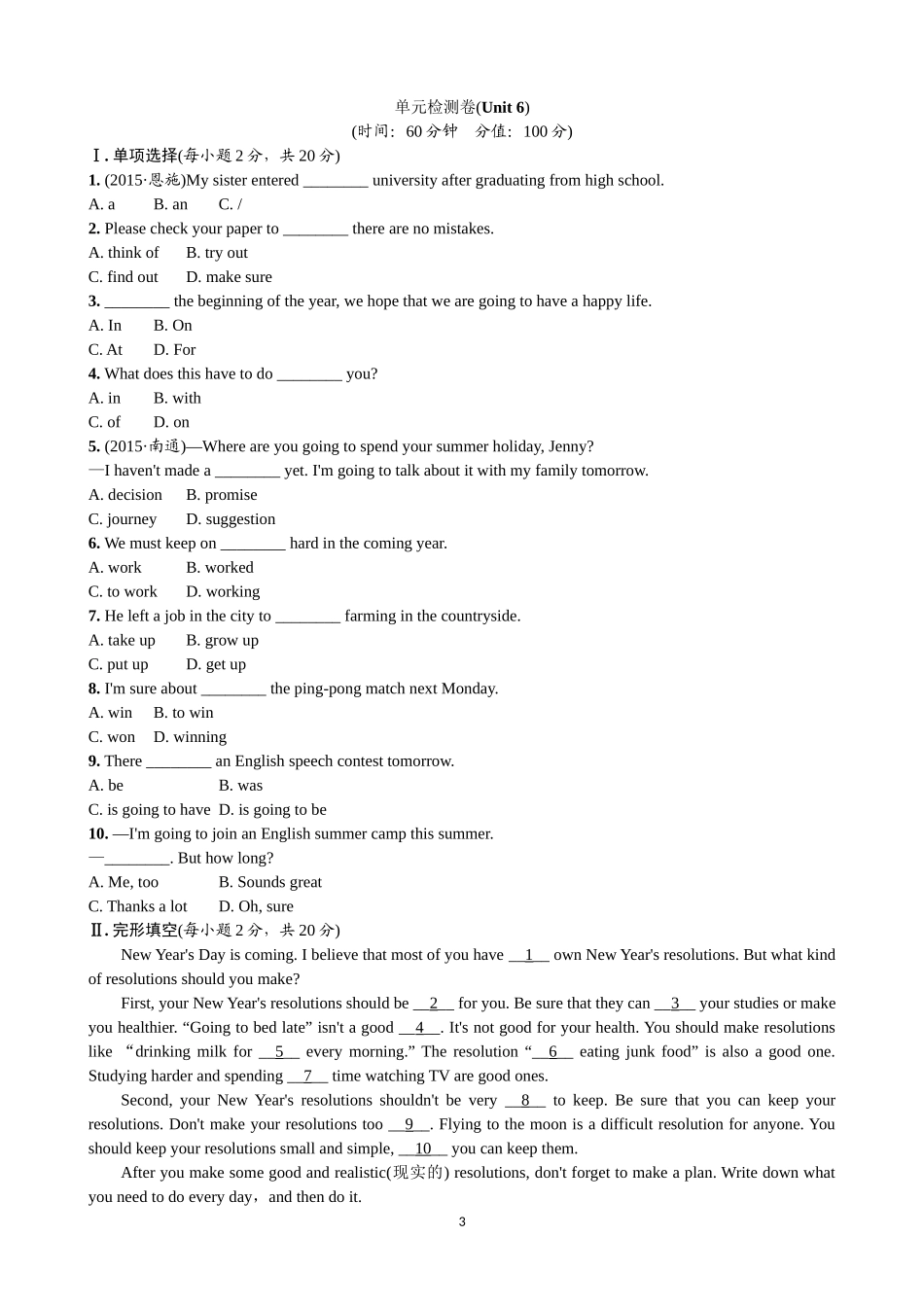 人教版英语八年级上册单元测试卷U6.doc_第3页