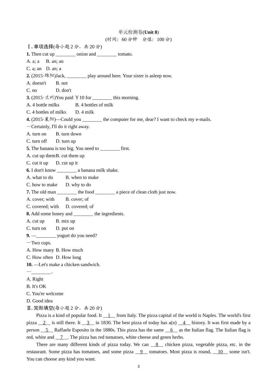 人教版英语八年级上册单元测试卷U8.doc_第3页