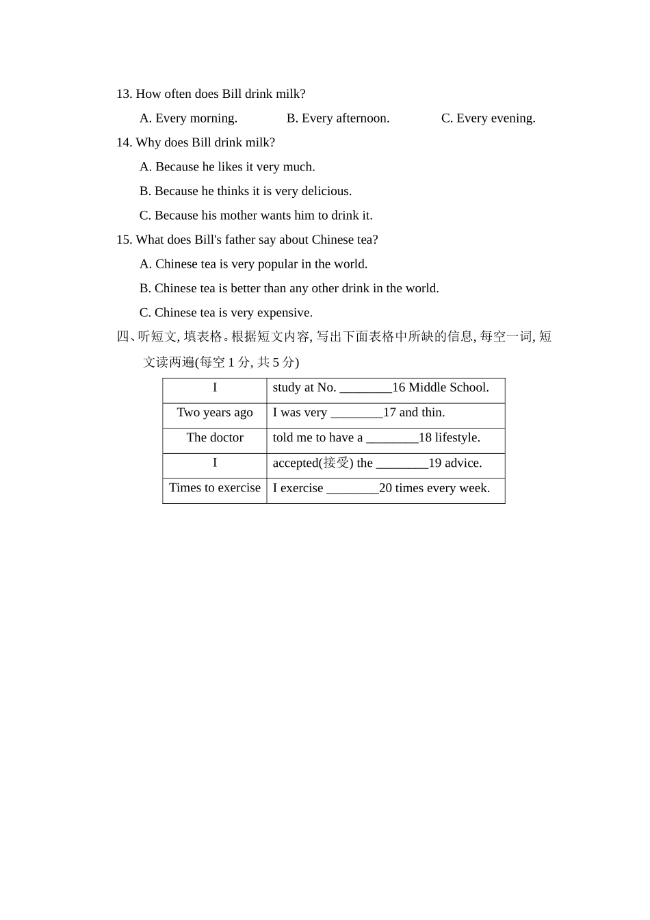 人教版英语八年级上册第二单元测试卷Unit 2 听力.doc_第2页