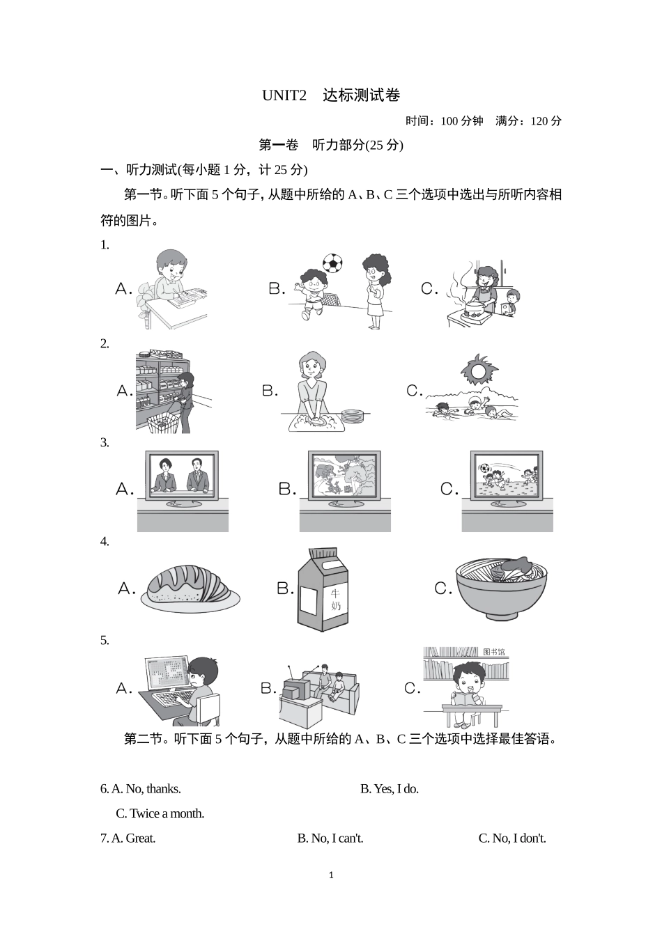 人教版英语八年级上册第二单元测试卷UNIT2   达标测试卷.doc_第1页