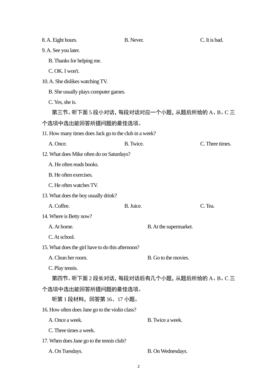 人教版英语八年级上册第二单元测试卷UNIT2   达标测试卷.doc_第2页