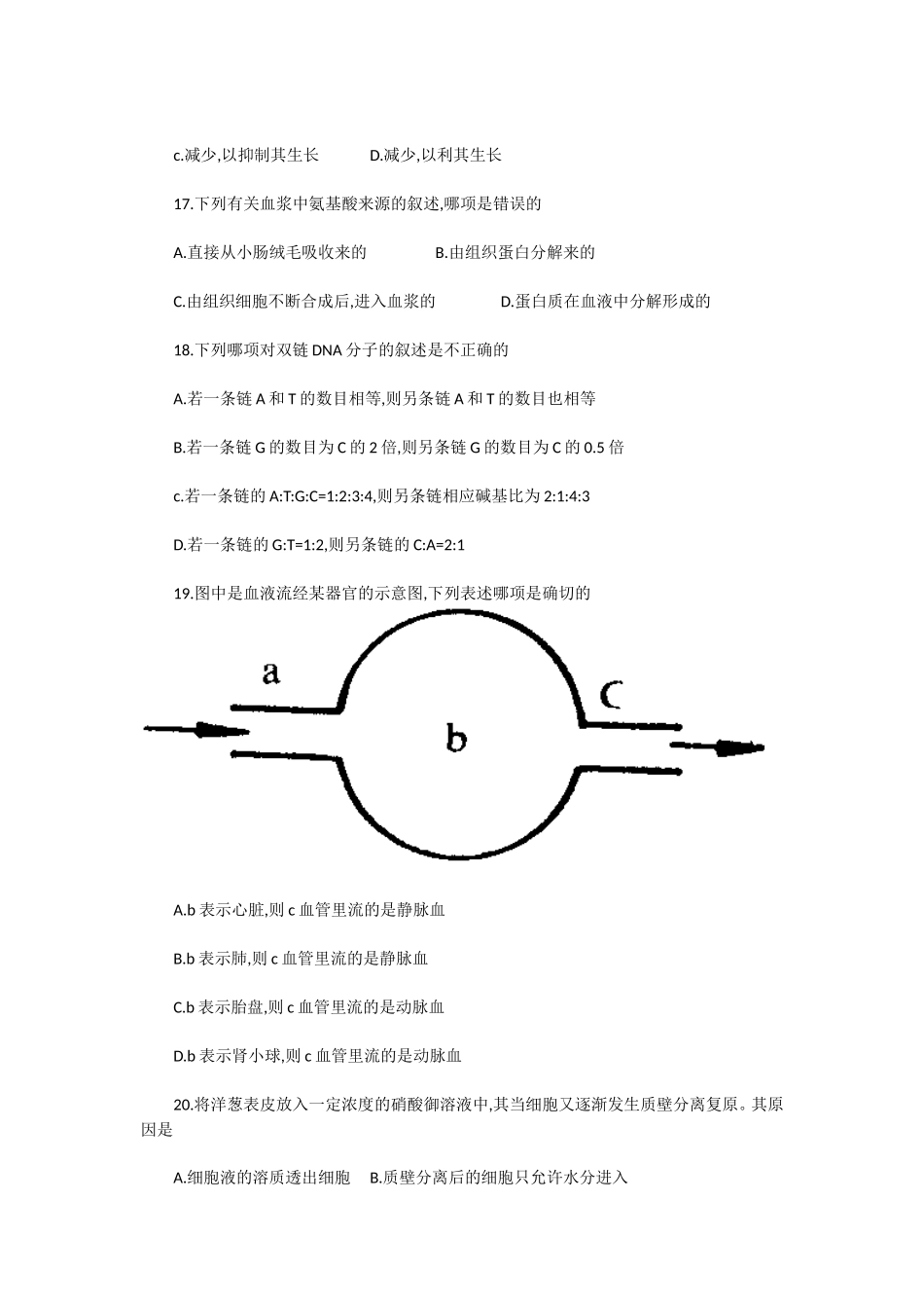 1992年全国卷高考生物真题及答案.doc_第3页