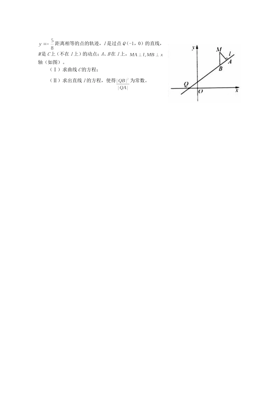 2008年浙江省高考数学【文】（原卷版）.doc_第3页