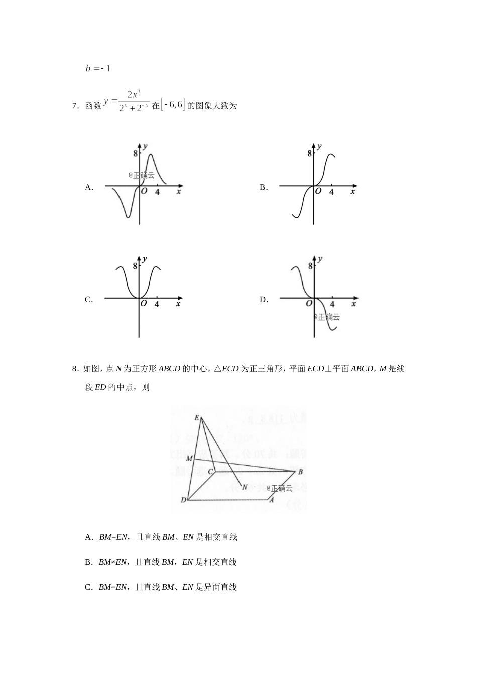 2019年全国统一高考数学试卷（理科）（新课标ⅲ）（原卷版）.doc_第2页