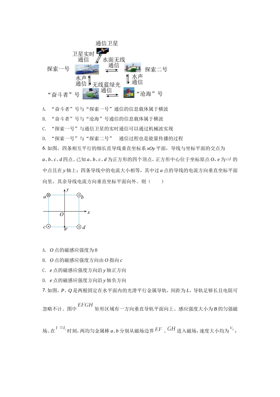 2021年高考物理（福建卷）原卷版.doc_第3页