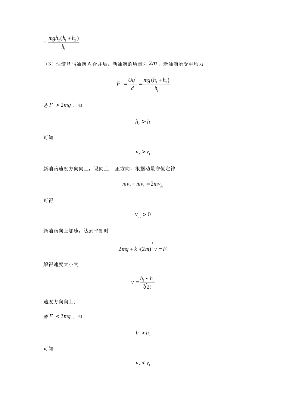 2022年新高考广东物理高考真题文档版（答案）.docx_第2页