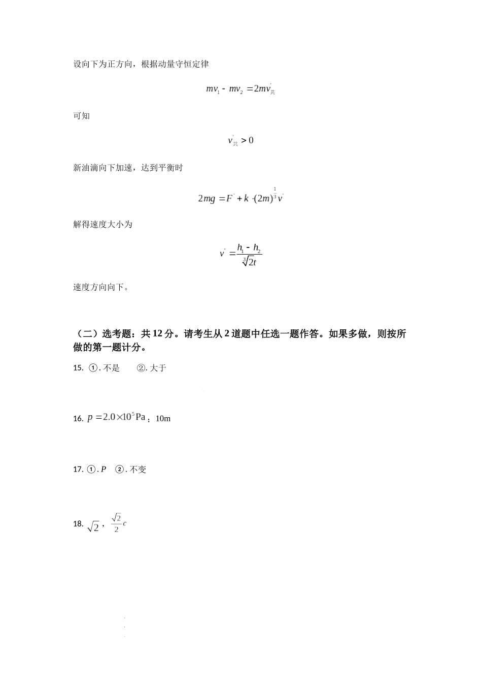 2022年新高考广东物理高考真题文档版（答案）.docx_第3页